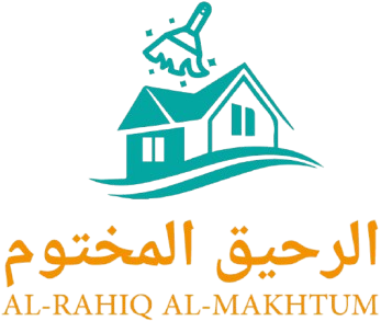 الرحيق المختوم